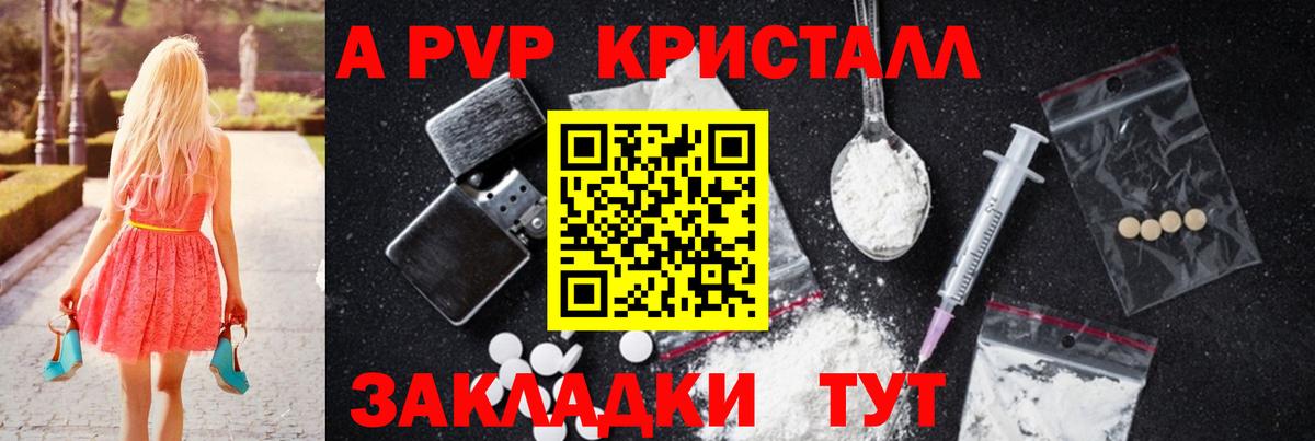 Alpha-PVP Соль Нефтекамск