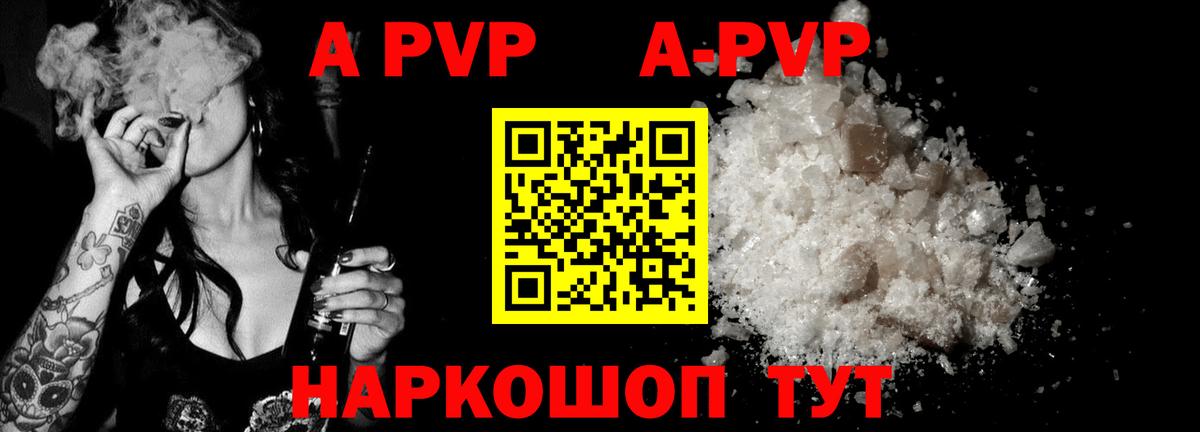 Альфа ПВП  Alfa_PVP кристаллы  Вход с VPN  Нефтекамск  Alpha PVP Crystall  A-PVP СК 