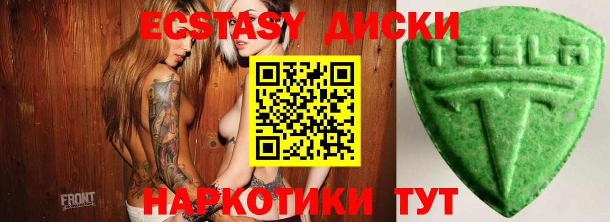 ЭКСТАЗИ  ЭКСТАЗИ MDMA  Вход с VPN  darknet телеграм  Нефтекамск  Экстази Cube 