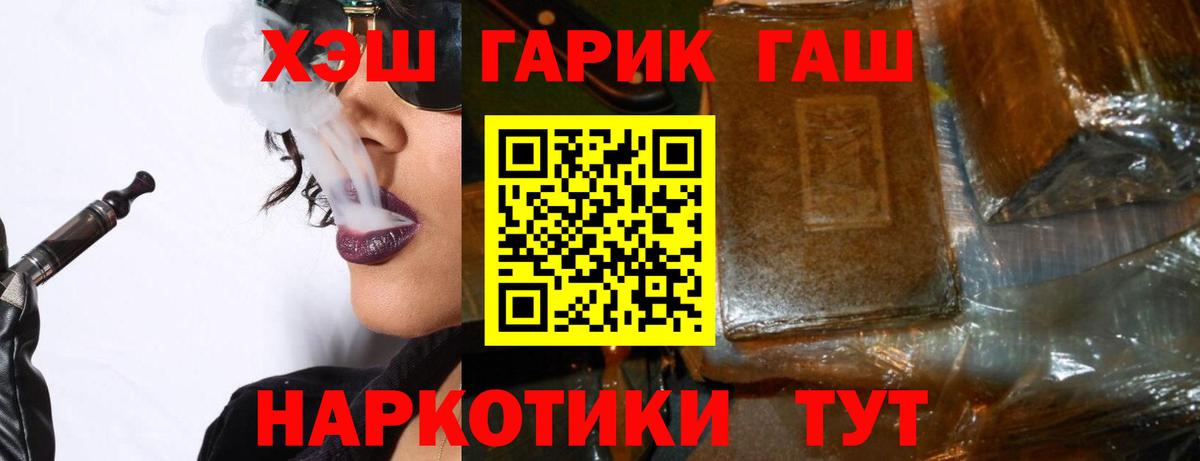 ГАШ 40% ТГК  Вход с VPN  Нефтекамск  ГАШ  ГАШИШ Ice-O-Lator 