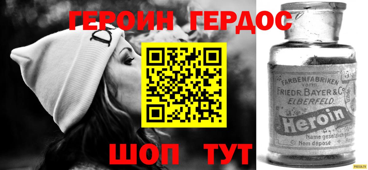 Нефтекамск  ГЕРОИН  Вход с VPN  ГЕРОИН VHQ 