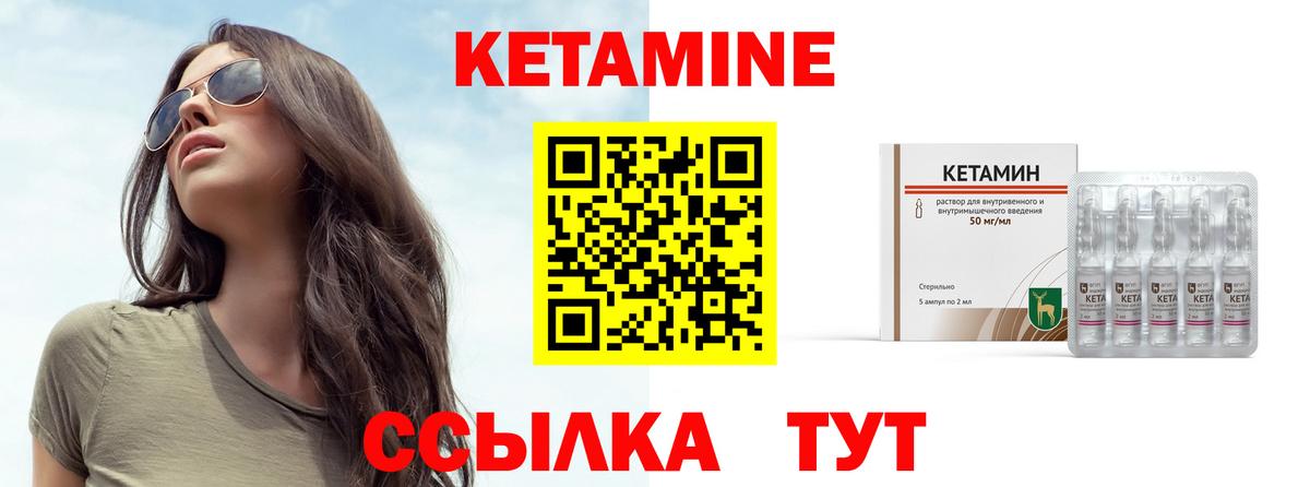 Кетамин ketamine Нефтекамск