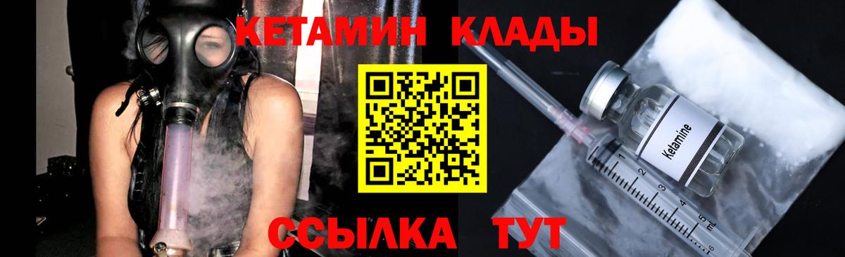 Нефтекамск  Кетамин VHQ  Кетамин ketamine  Вход с VPN 