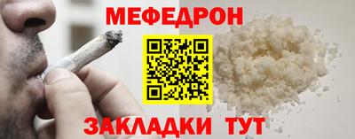мефедрон мука Тара