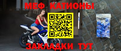 мефедрон мука Тара