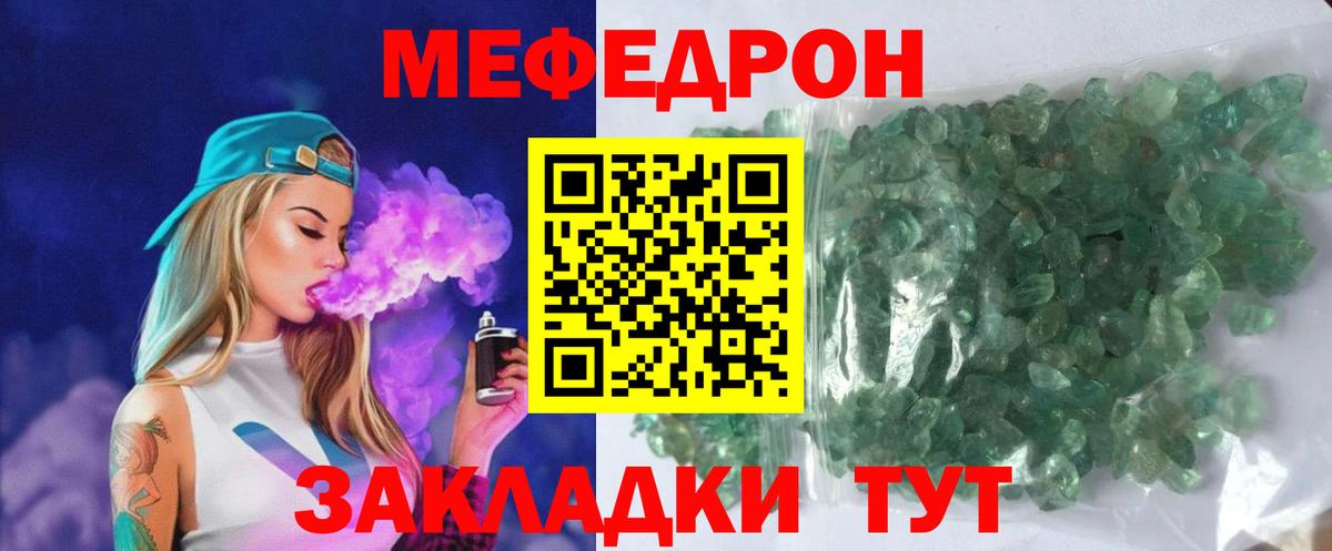 Мефедрон мука  Вход с VPN  Нефтекамск  МЕФ 4 MMC 
