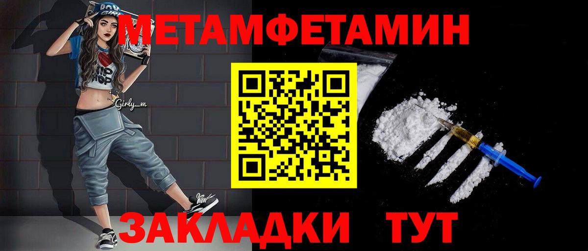 Метамфетамин Methamphetamine  Вход с VPN  Нефтекамск 