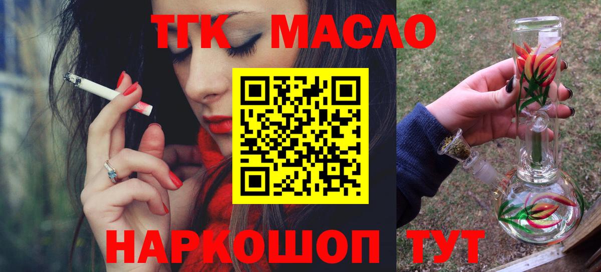 Дистиллят ТГК вейп с тгк Нефтекамск