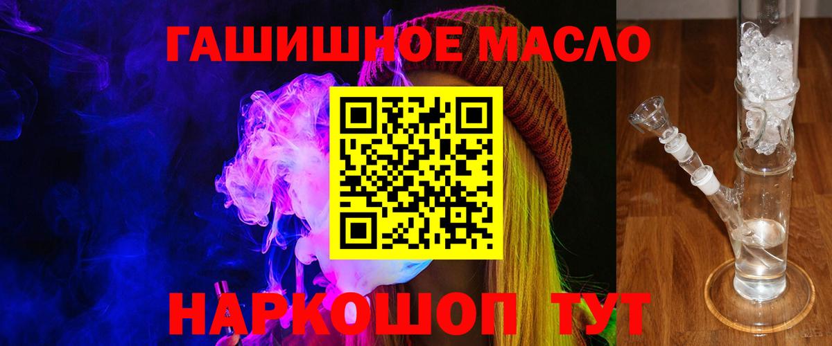 Дистиллят ТГК THC oil  Вход с VPN  Дистиллят ТГК THC oil  Нефтекамск 